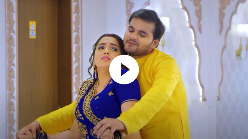 Arvind Akela Kallu, Aamrapali Dubey new bhojpuri song: कल्लू के किया आम्रपाली के साथ रोमांस भरा डांस टूटे देह रात रात भर गाने पर