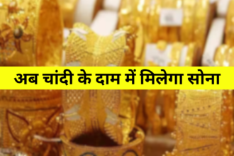 Gold Price Update: Brother, gold is cheaper than a stick, buy gold quickly, know the price